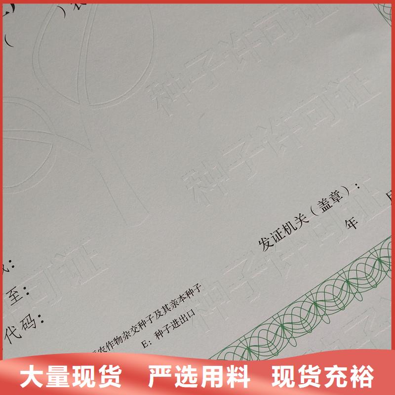 昌平备案登记证明防伪印刷厂家