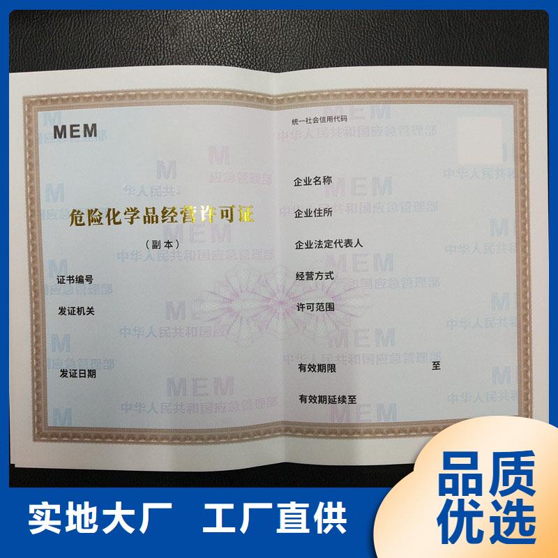 【备案证明】股权印刷厂家设计制造销售服务一体