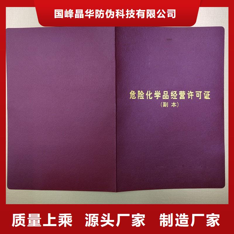 备案证明【防伪优惠券印刷厂家】匠心打造