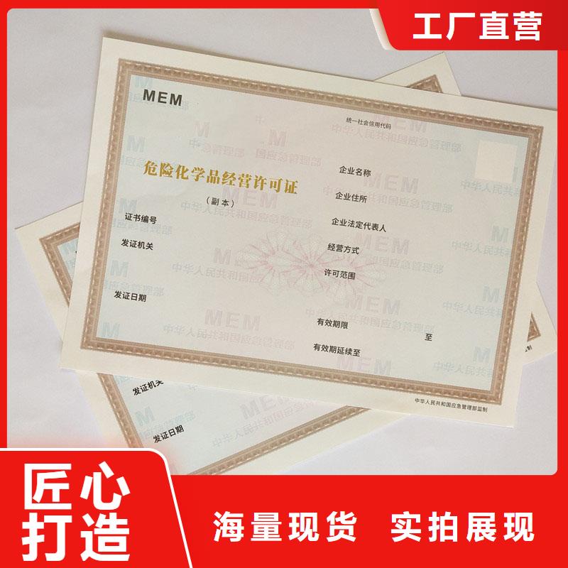国峰晶华【备案证明】,防伪标签订制批发-业务覆盖区域|武鸣|邕宁|梧州|柳州|崇左|钦州-二八商务
