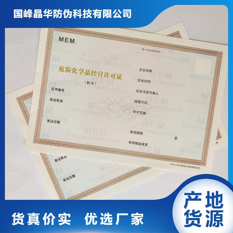 【备案证明 提货券印刷质量为本】