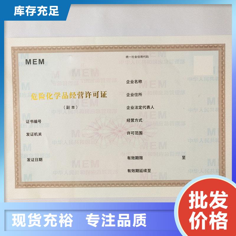 备案证明-制作防伪代金券品种全