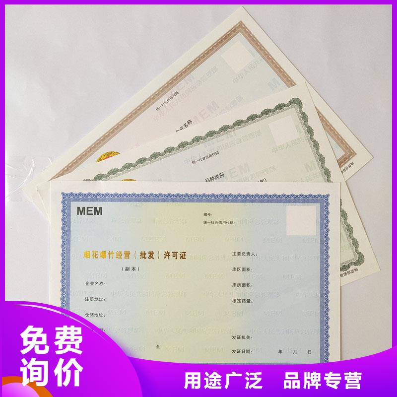 【备案证明】股权印刷厂家设计制造销售服务一体