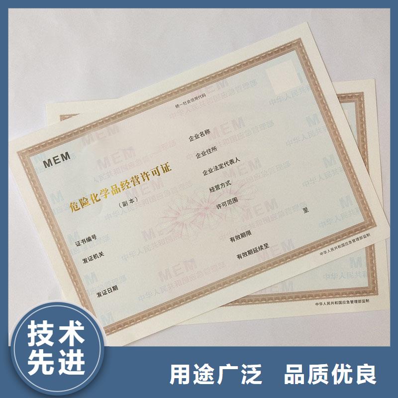 班戈县管理和作业人员证订制定制公司防伪印刷厂家