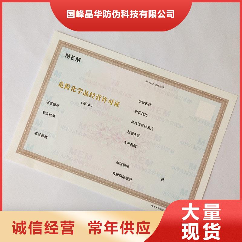  备案证明厂家直销供货稳定
