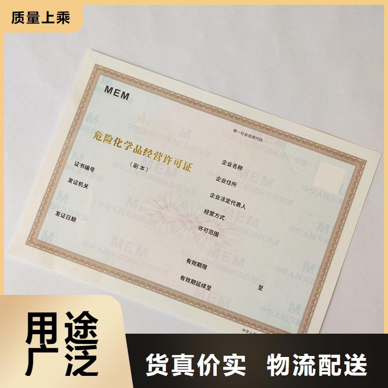 【 备案证明防伪标签优质工艺】-国峰晶华防伪科技(大兴安岭市分公司)