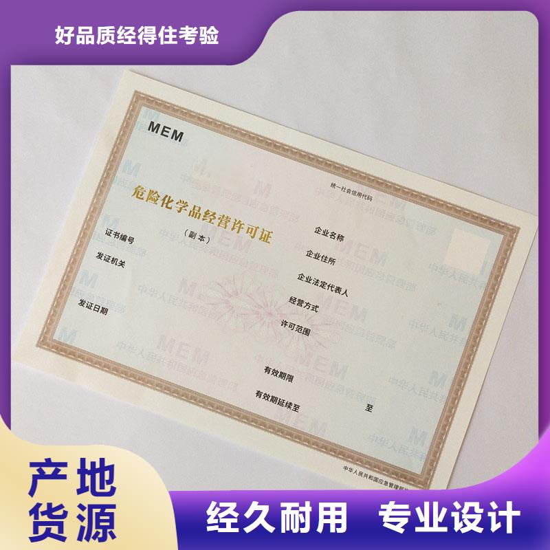 供应商【备案证明,激光防伪标签实力雄厚品质保障】
