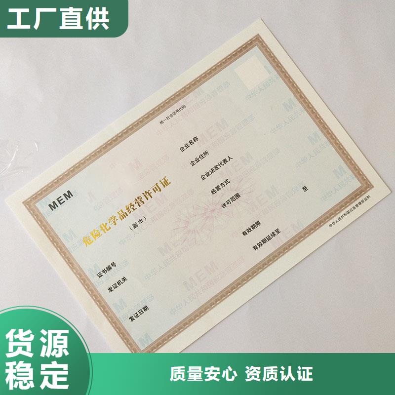 备案证明 防伪提货券印刷厂源头厂源头货