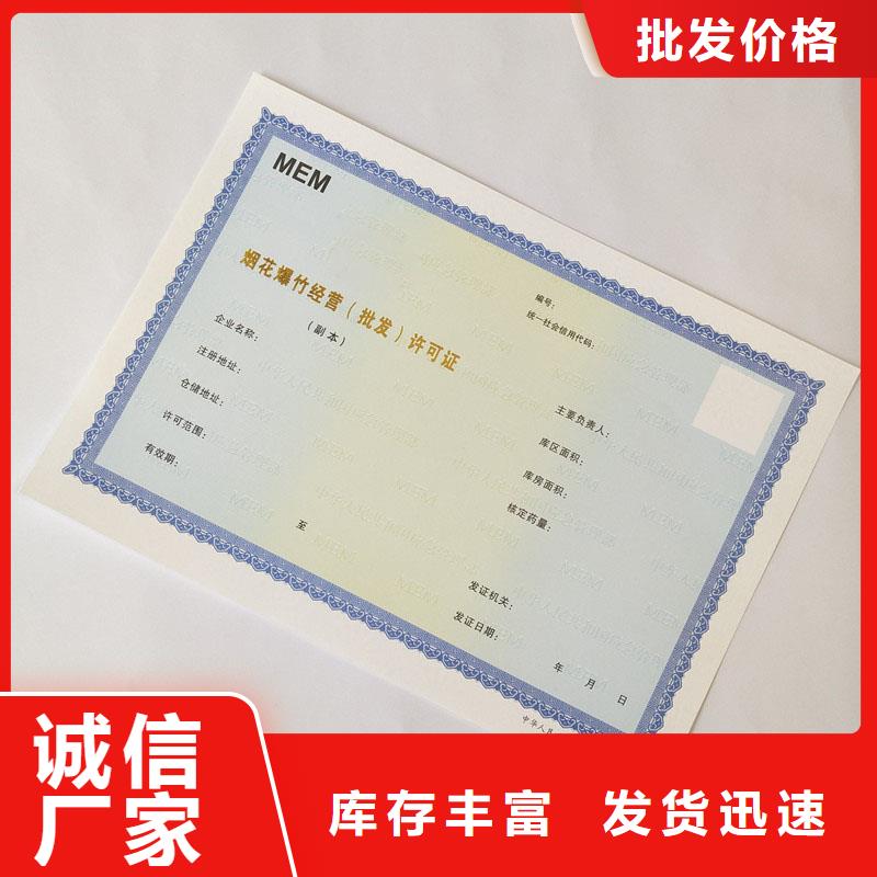 【备案证明 提货券印刷质量为本】