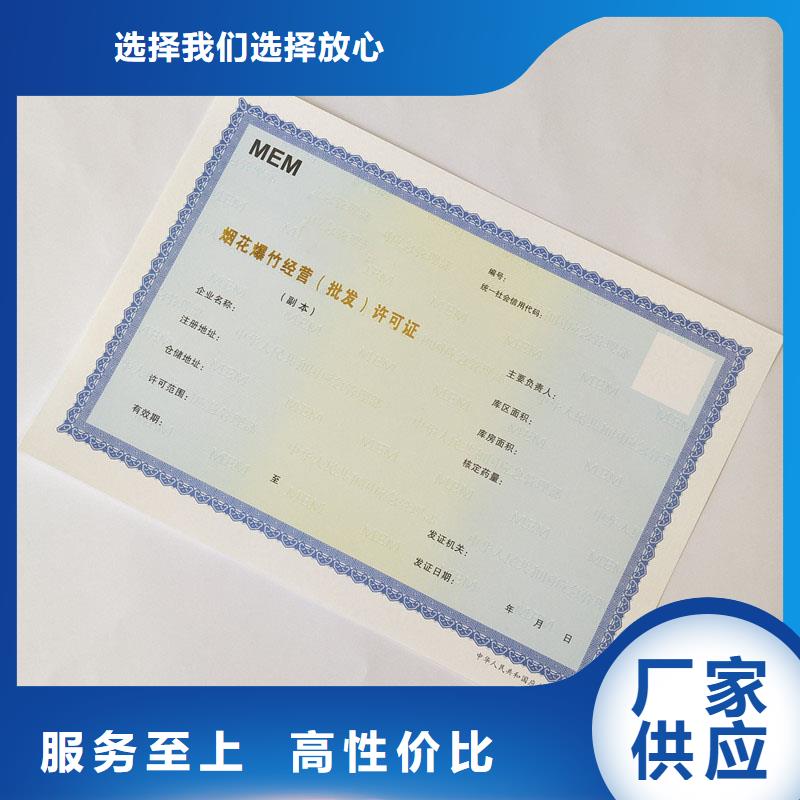 技术先进 备案证明【防伪纸张】为您提供一站式采购服务二八商务