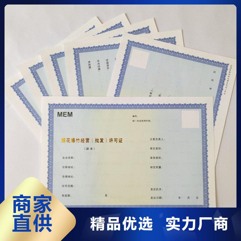 备案证明防伪收藏授权书印刷厂家价格实惠