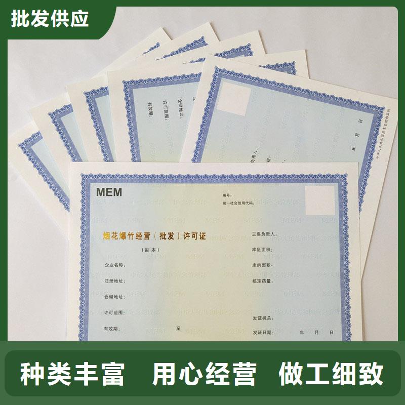 国峰晶华防伪提货券印刷厂备案证明【防伪标签价格】同行低价28354.com