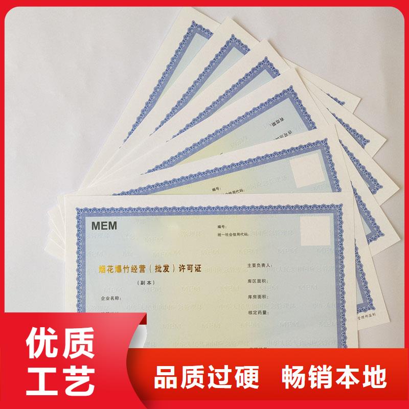 西城防伪印刷厂家奖励价钱