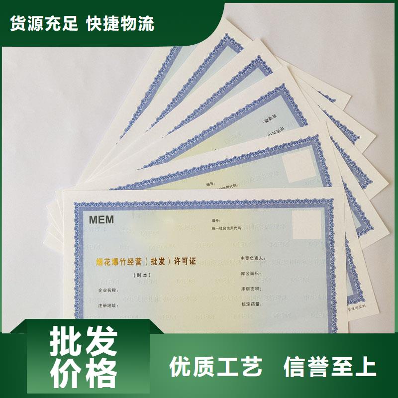 【备案证明】镭射防伪标签供应采购-国峰晶华防伪科技(汕尾市分公司)|覆盖地域陆河|海丰|湛江|汕头|深圳|云浮|中山|肇庆