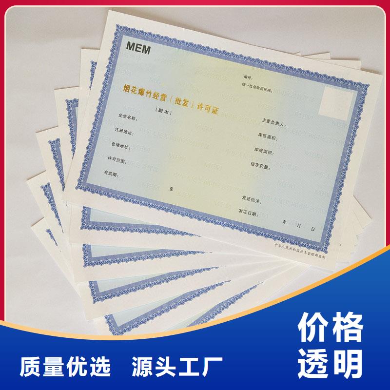 备案证明防伪印刷厂家正规厂家