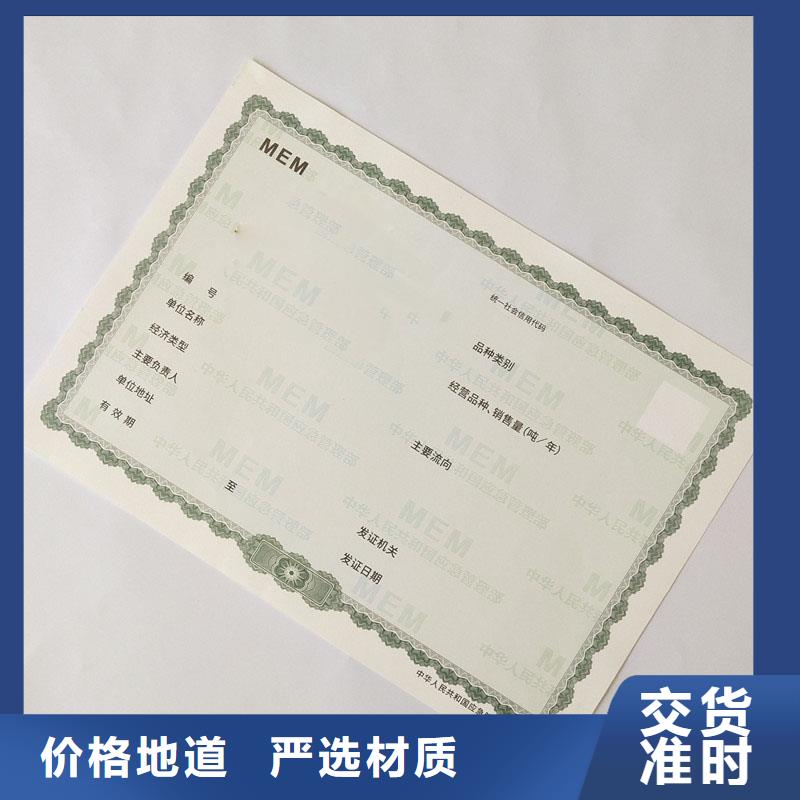 备案证明-【防伪】采购无忧-国峰晶华防伪科技(玉林市分公司)