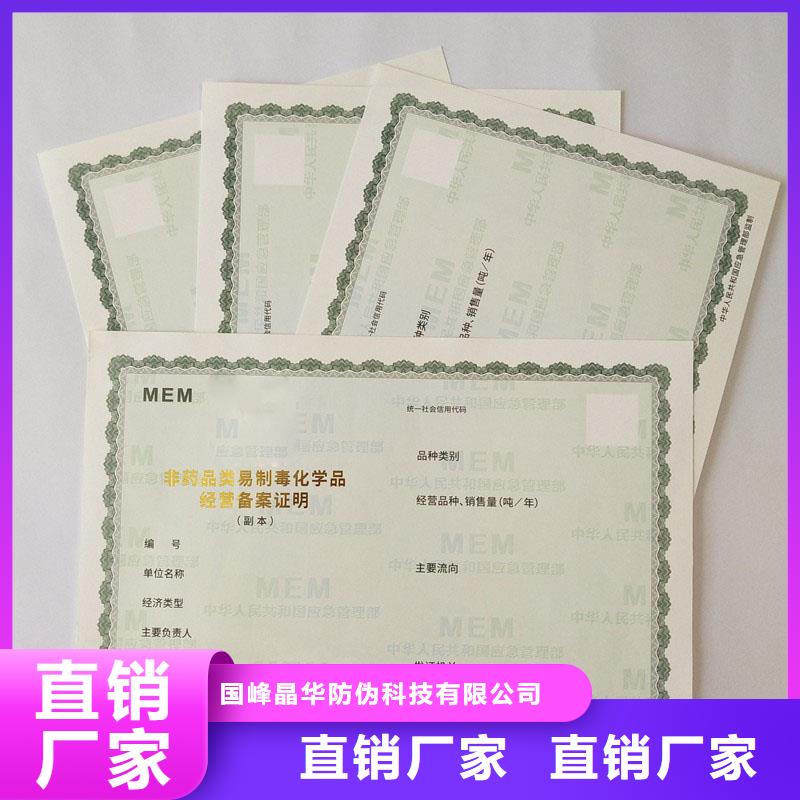备案证明防伪印刷厂家正规厂家