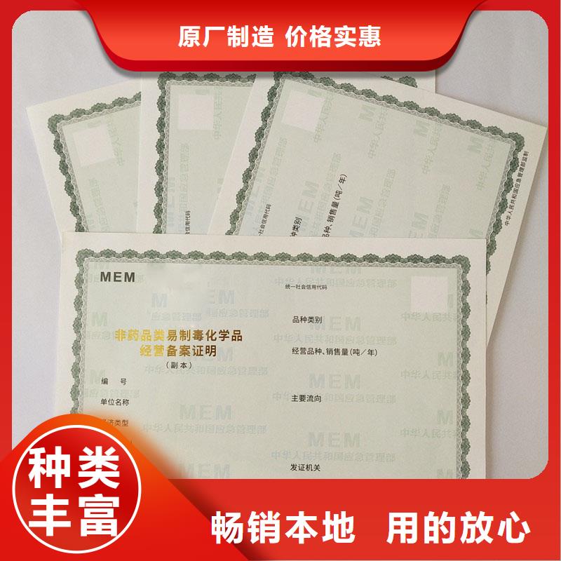 备案证明-【防伪】采购无忧-国峰晶华防伪科技(玉林市分公司)