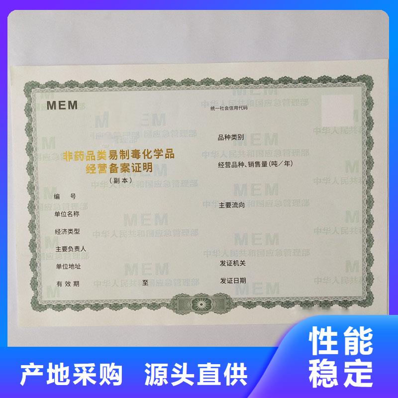备案证明,【防伪标签价格】专业生产厂家