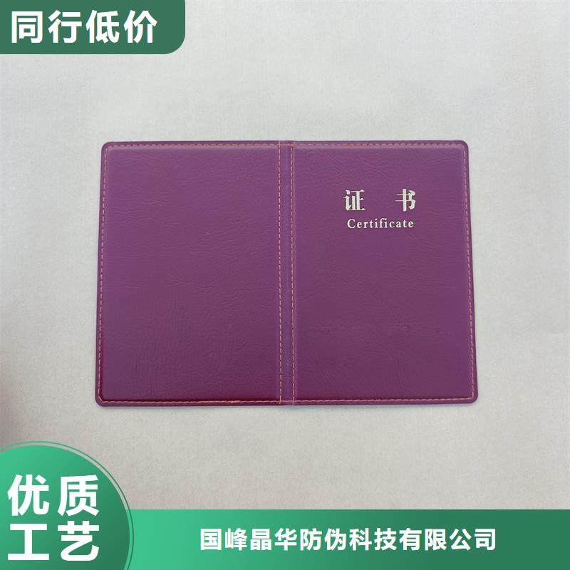  诚信经营
