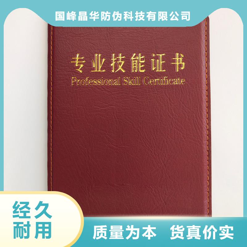技能培训合格加工公司烫金打编号