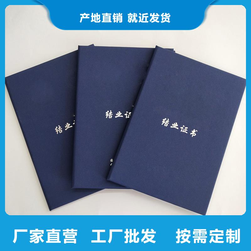 专业能力厂家定做荣誉
