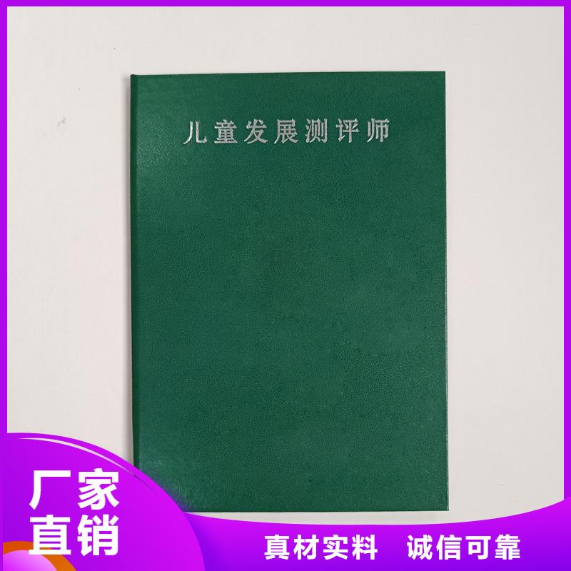 收藏订做公司防伪会员证制作