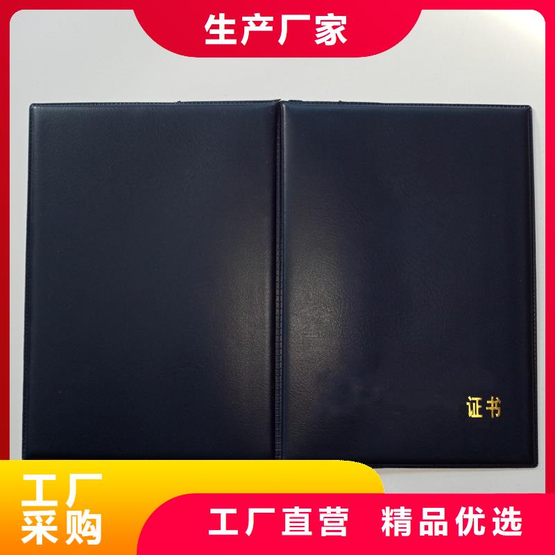 专业技术制作公司荣誉印刷厂