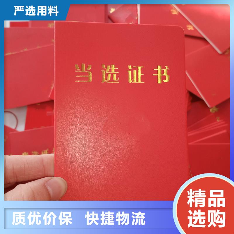 防伪水票印刷厂家品种全