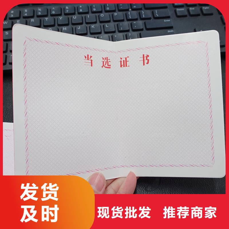 专业技术制作公司荣誉印刷厂