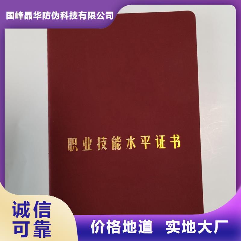 二维码防伪标签质优价保由国峰晶华为您