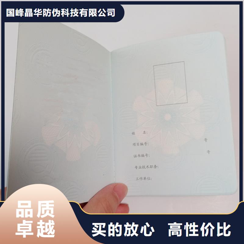 收藏订做公司防伪会员证制作