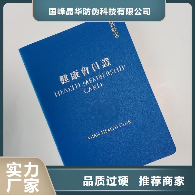 期权证公司防伪印刷厂家