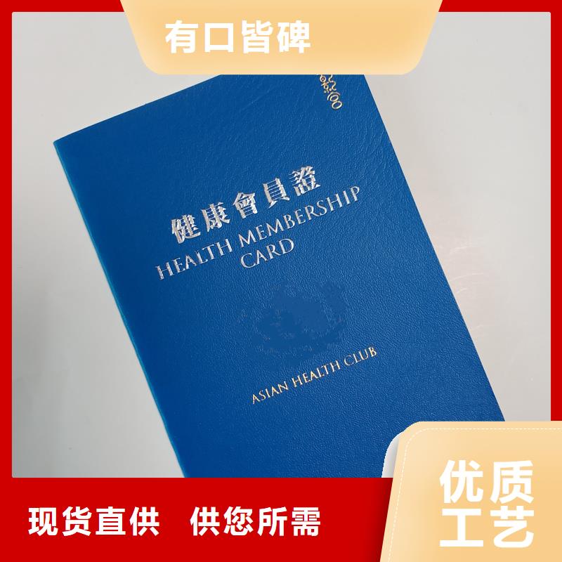 好货有保障