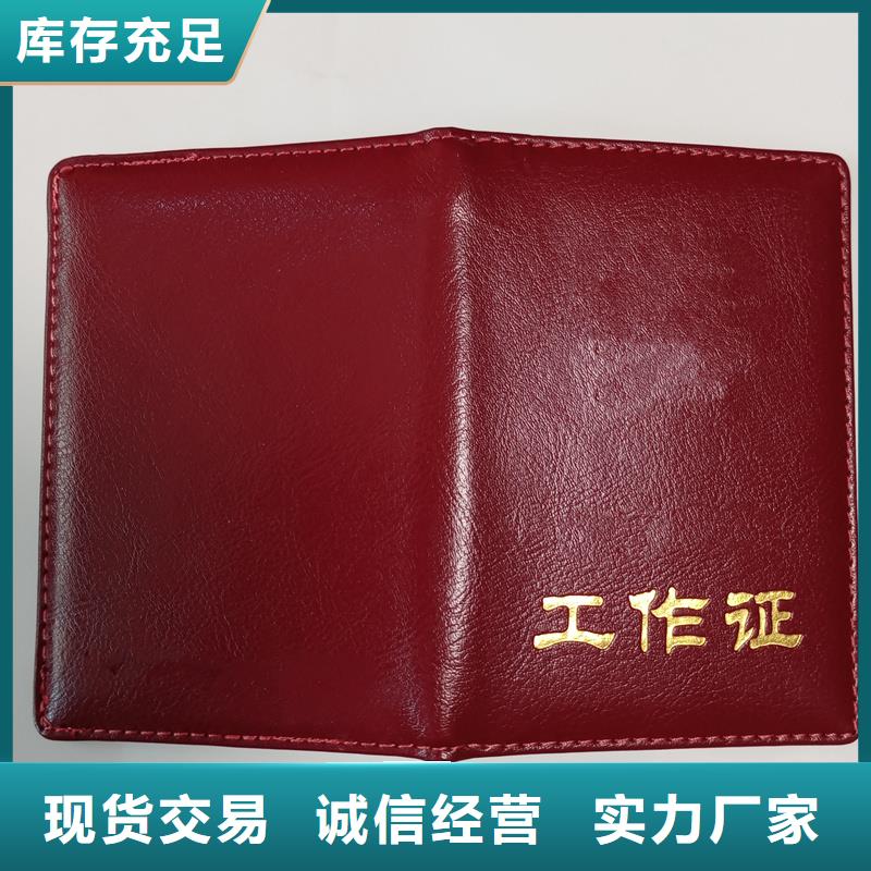 防伪封皮生产供您所需