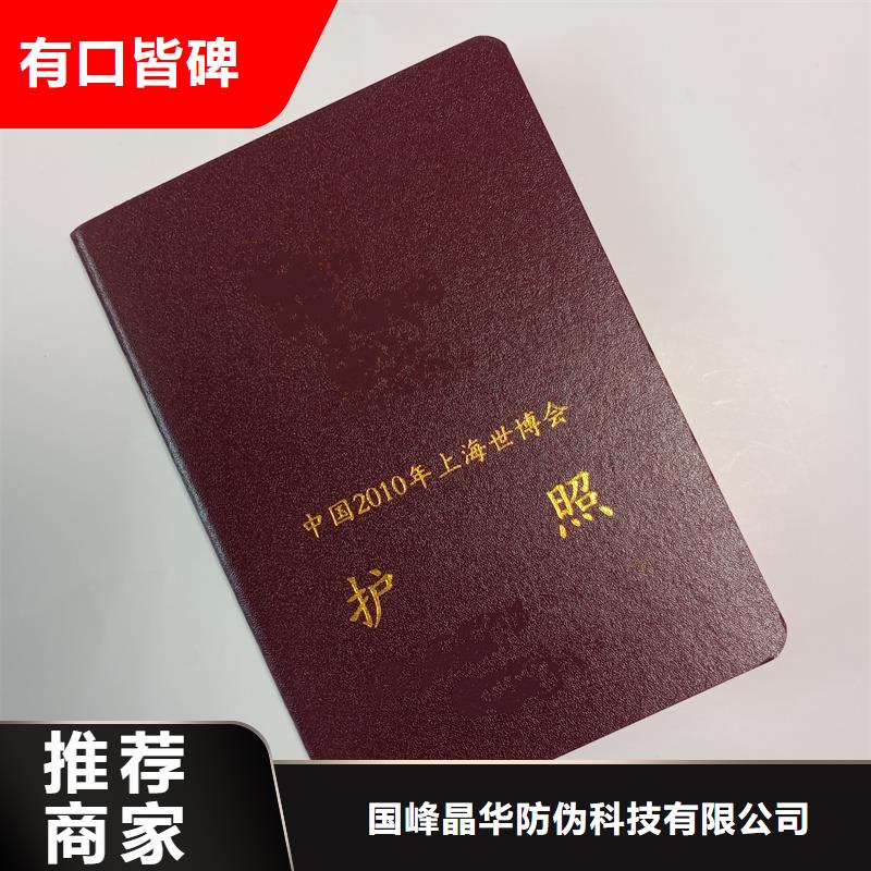 防伪水票印刷厂家定制速度快工期短