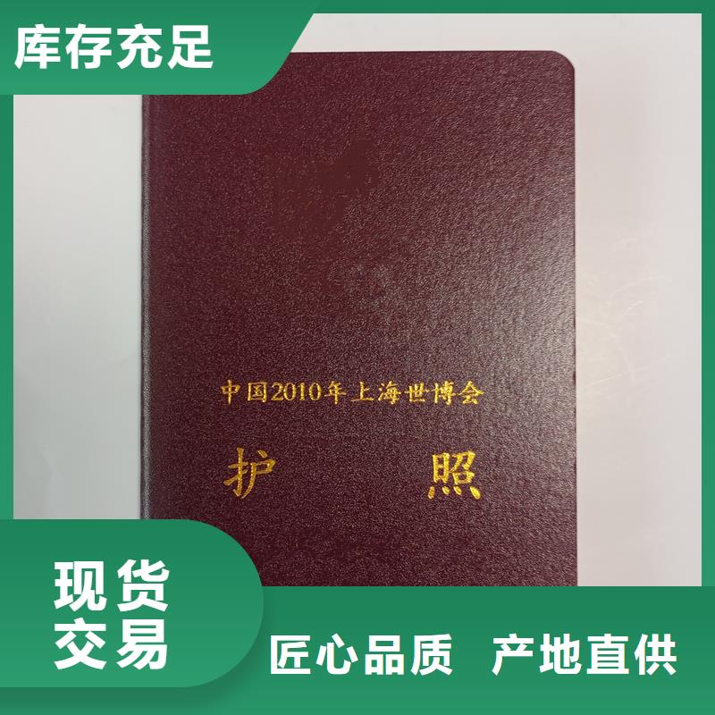 收藏订做公司防伪会员证制作