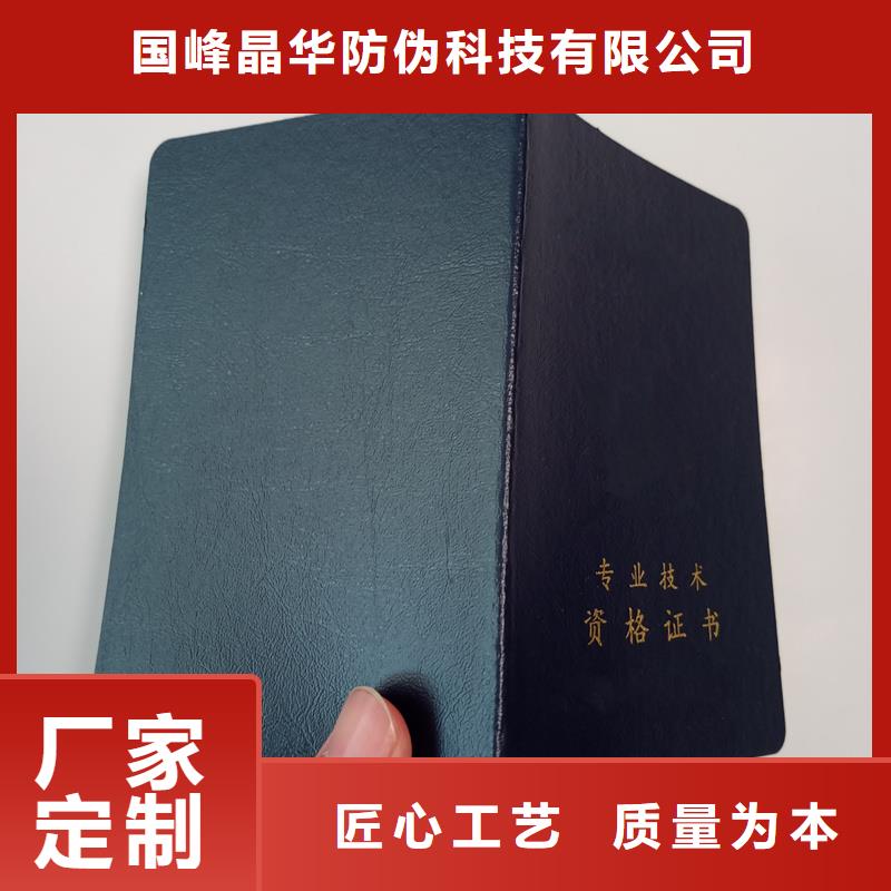 -职称封皮厂家厂家直销规格多样