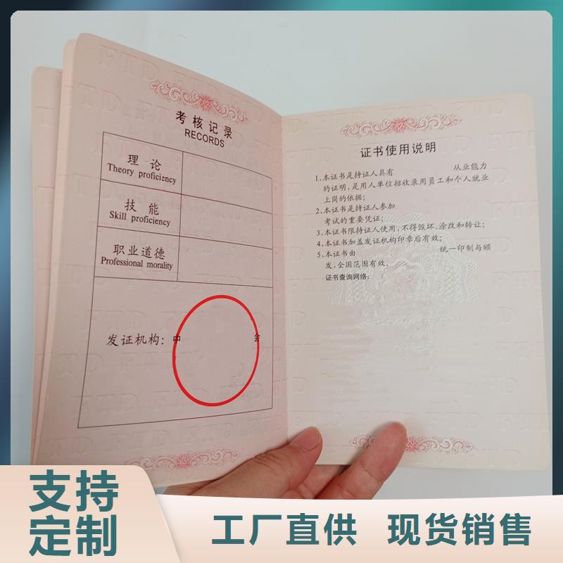 收藏订做公司防伪会员证制作