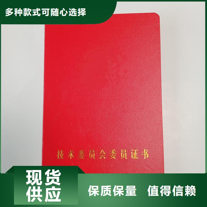 上岗证培训合格定制厂家沈阳制作厂家