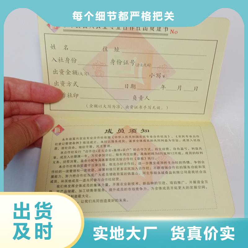 _防伪餐票印刷厂家工厂采购