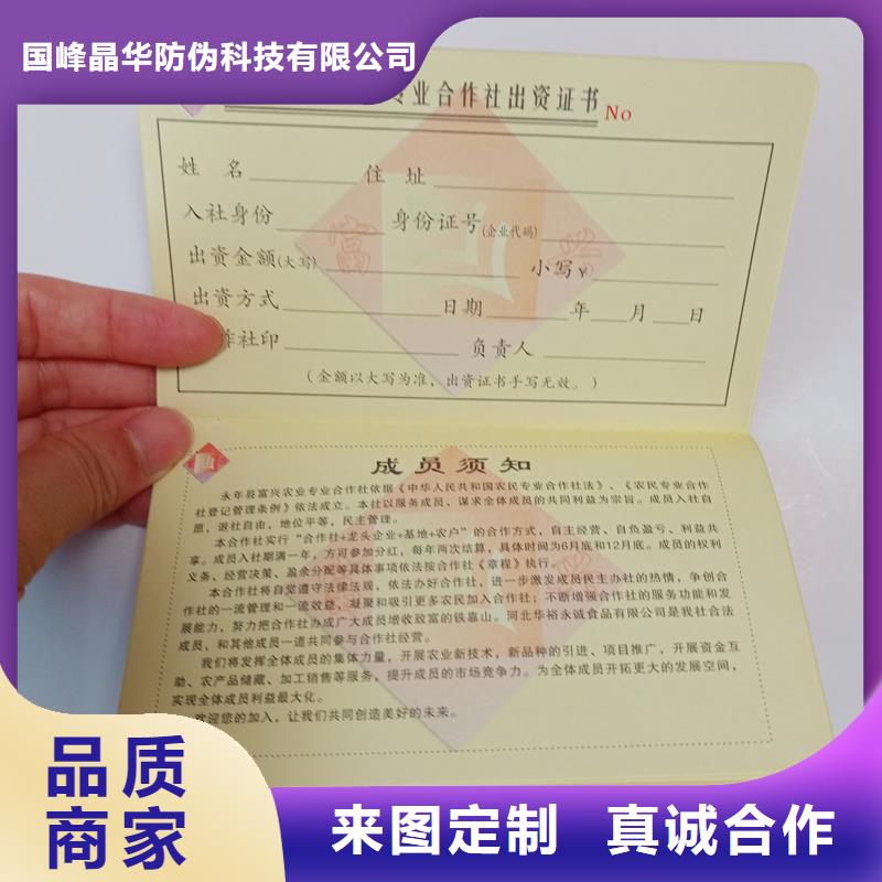 国峰晶华【】 防伪标签源头厂家直销-防伪提货券印刷厂