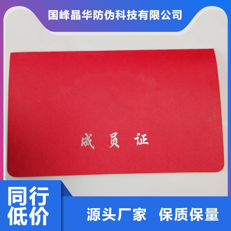 【助您降低采购成本】【品类齐全 -防伪水票好产品有口碑】