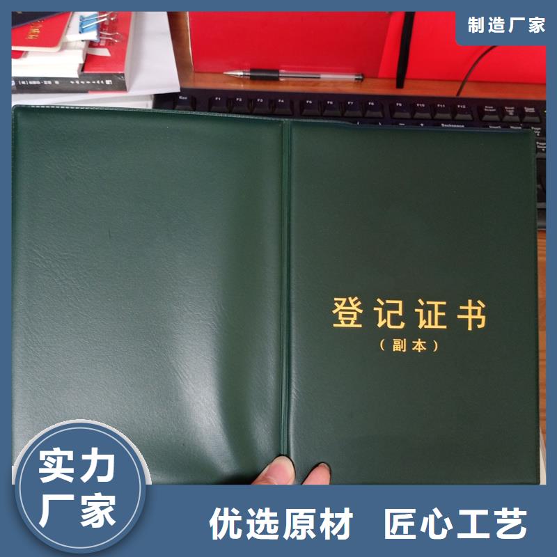 专业能力厂家定做荣誉