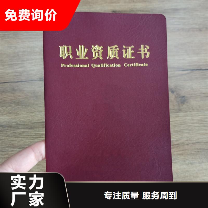 技能培训合格加工公司烫金打编号