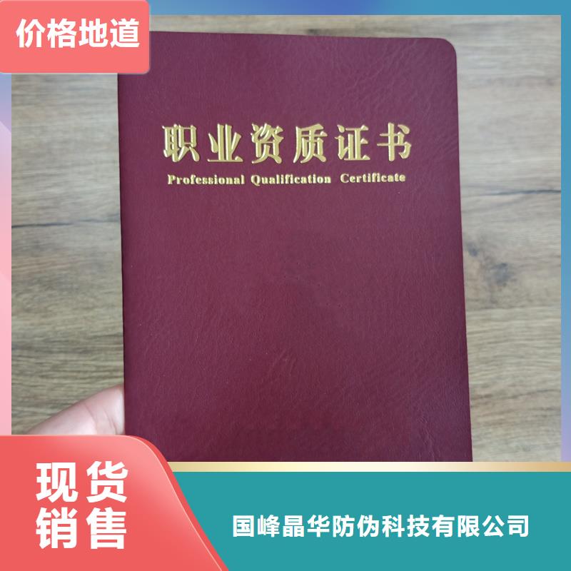  诚信经营