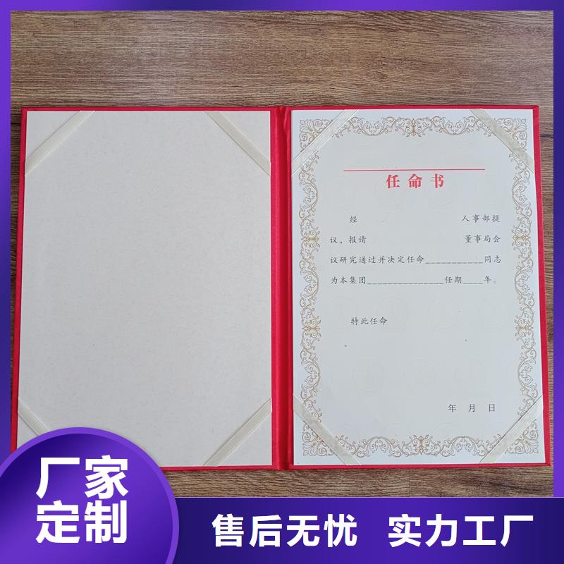 荧光防伪印刷加工报价荣誉价格