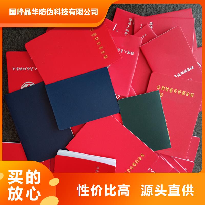 防伪封皮生产供您所需