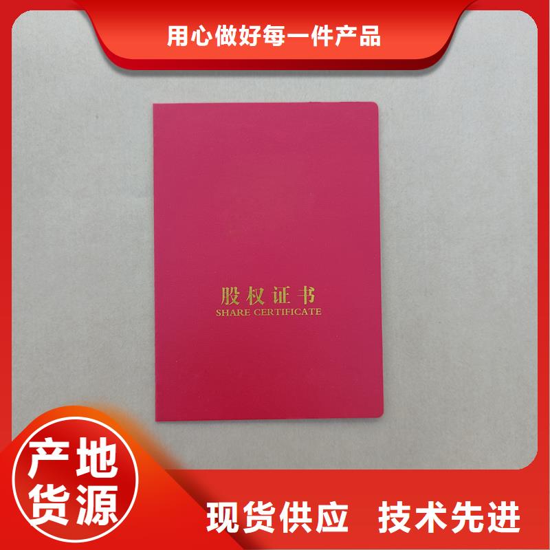防伪生产优质材料厂家直销