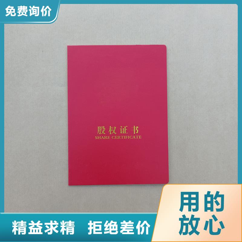 防伪封皮定做内芯印刷报价